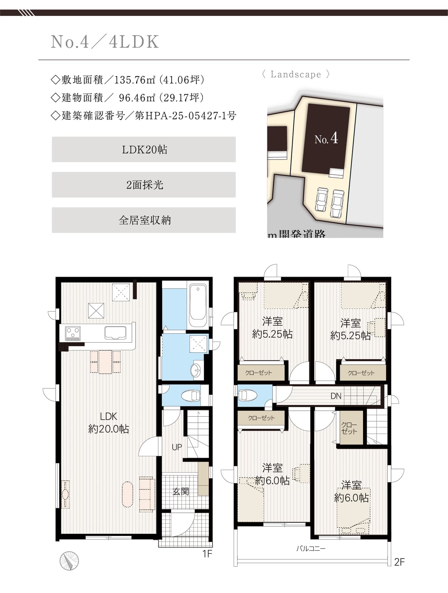４号棟