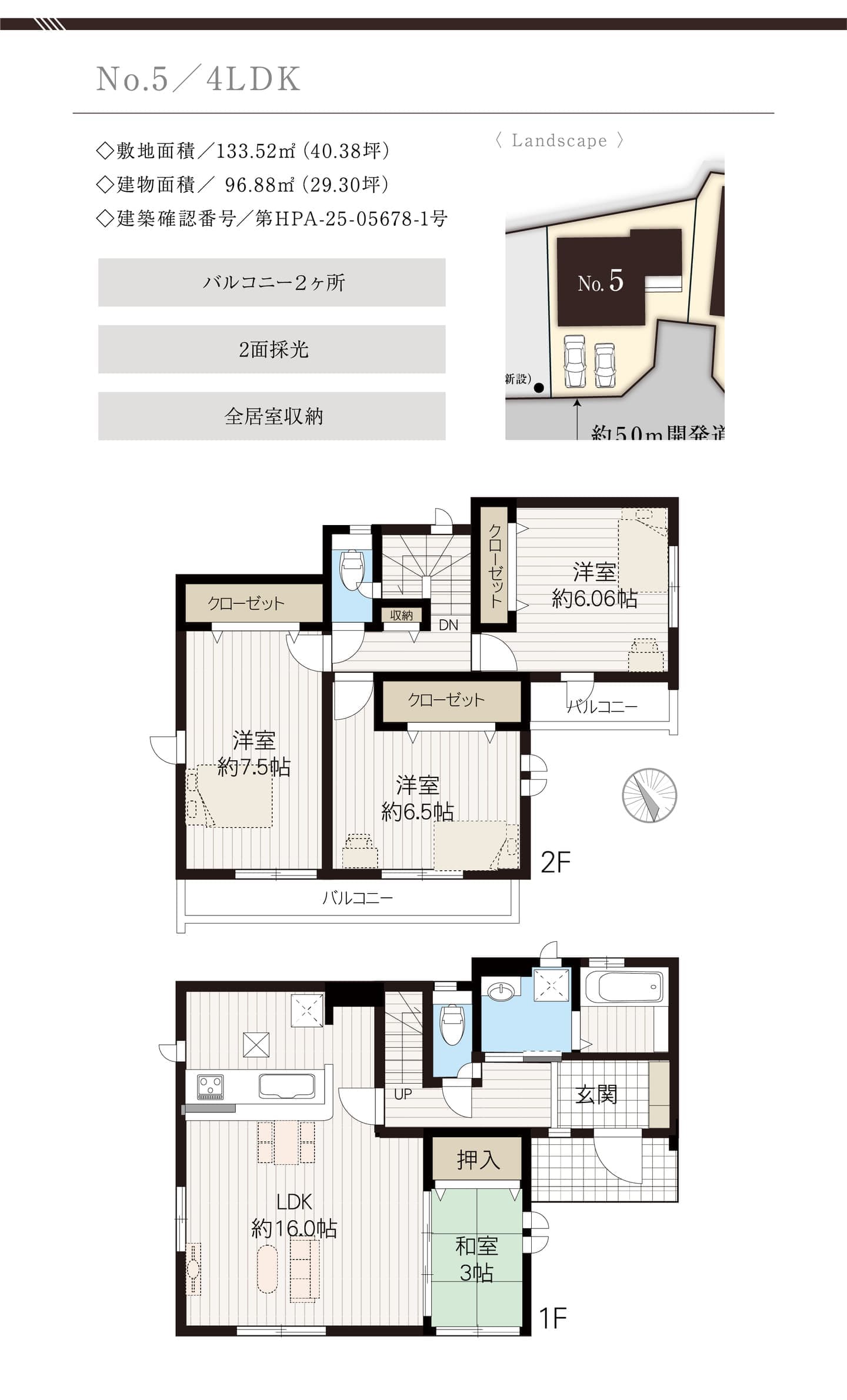5号棟