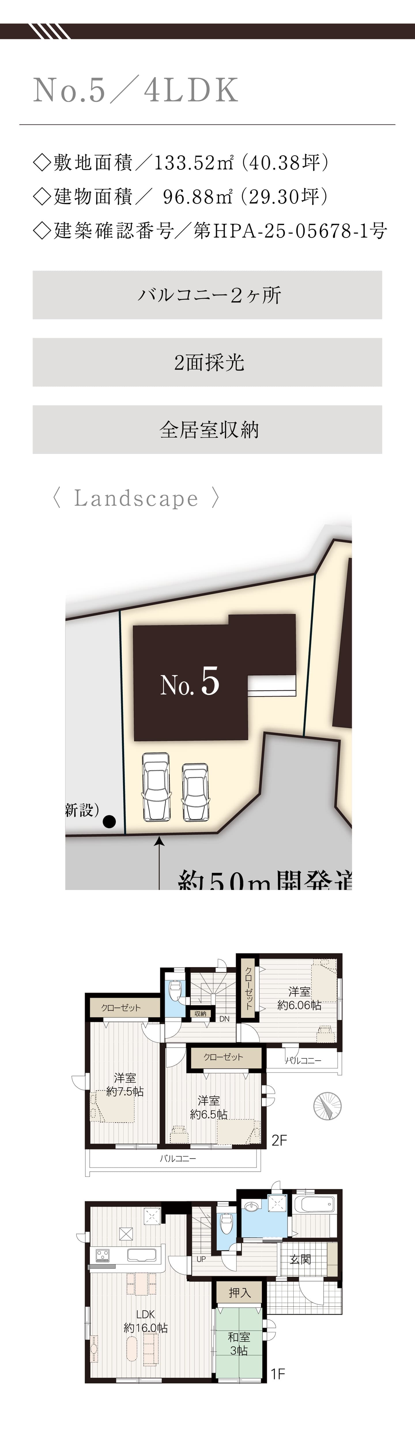 5号棟