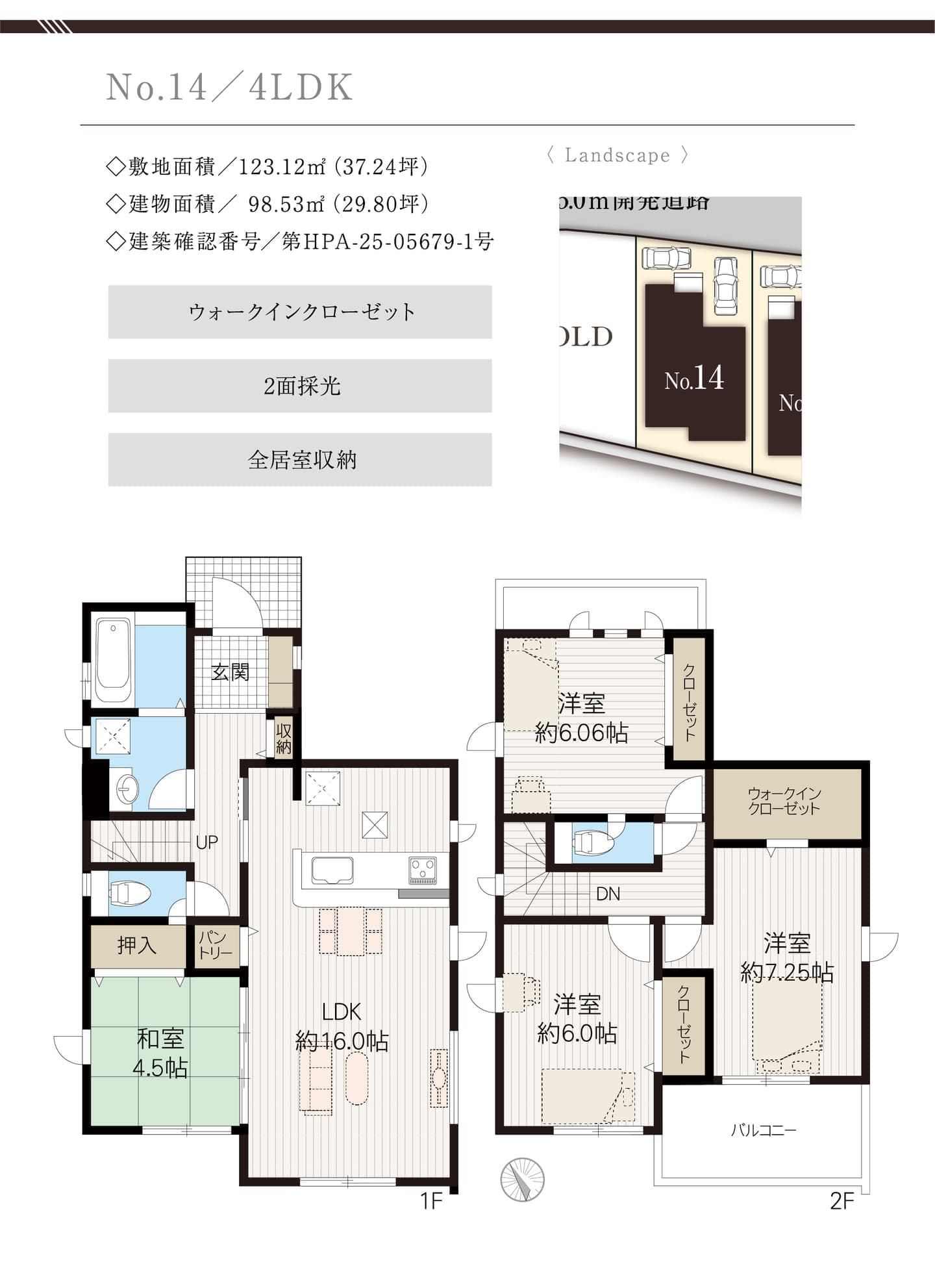14号棟